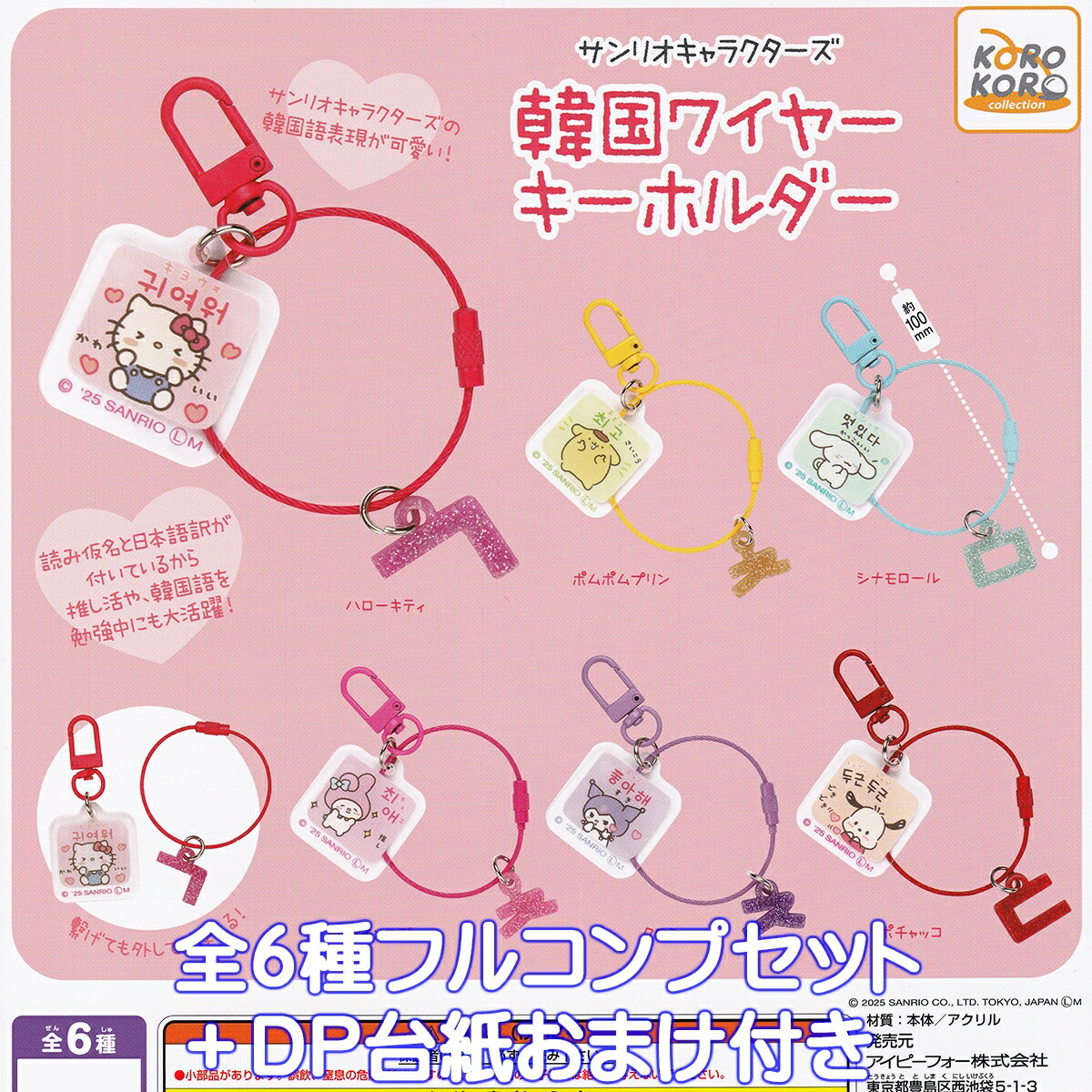 楽天市場】サンリオキャラクターズ はさまるんFig. タカラトミー
