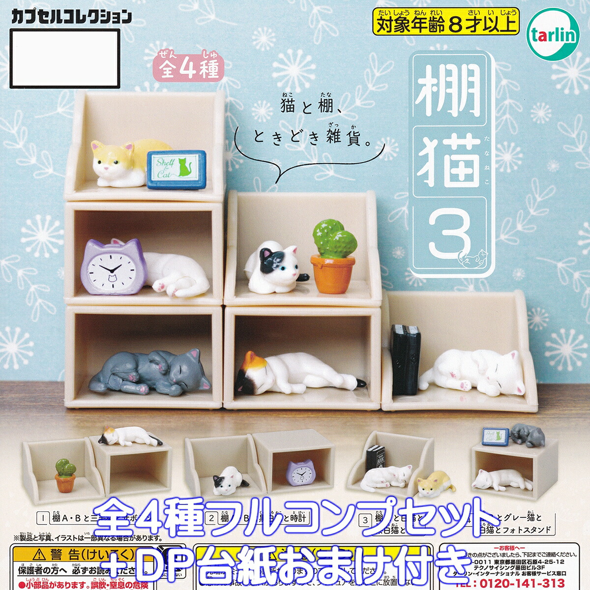 楽天市場】猫の手かします カプセルコレクション フィギュア ネコ 動物