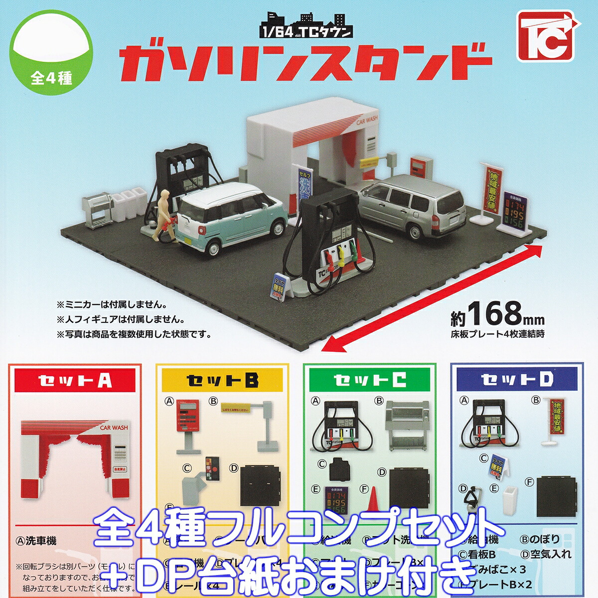 楽天市場】1/64 駐車場コレクション ジオラマ ミニチュア グッズ