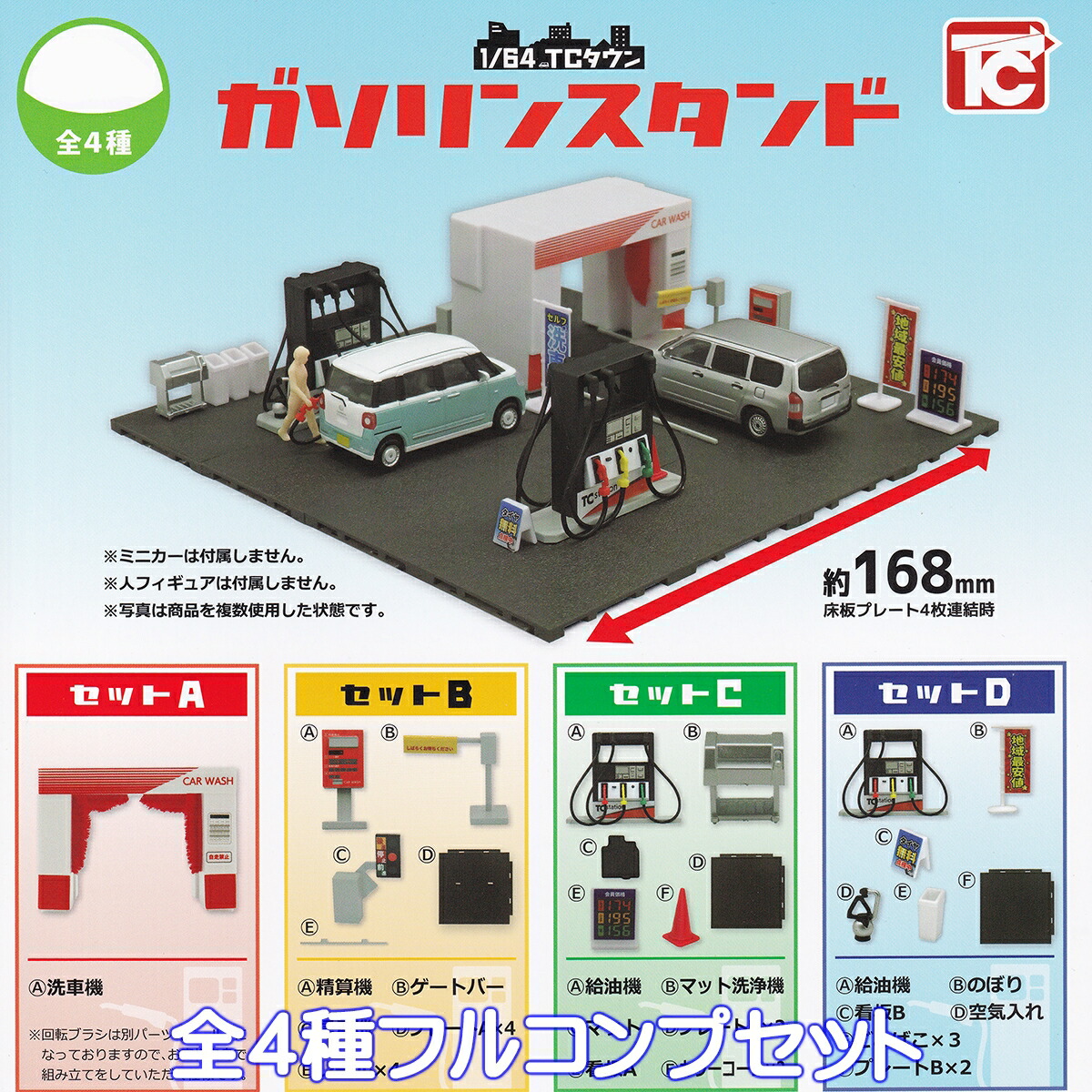 楽天市場】高価買取！激安販売！ 1／64 中古車販売店 トイズ