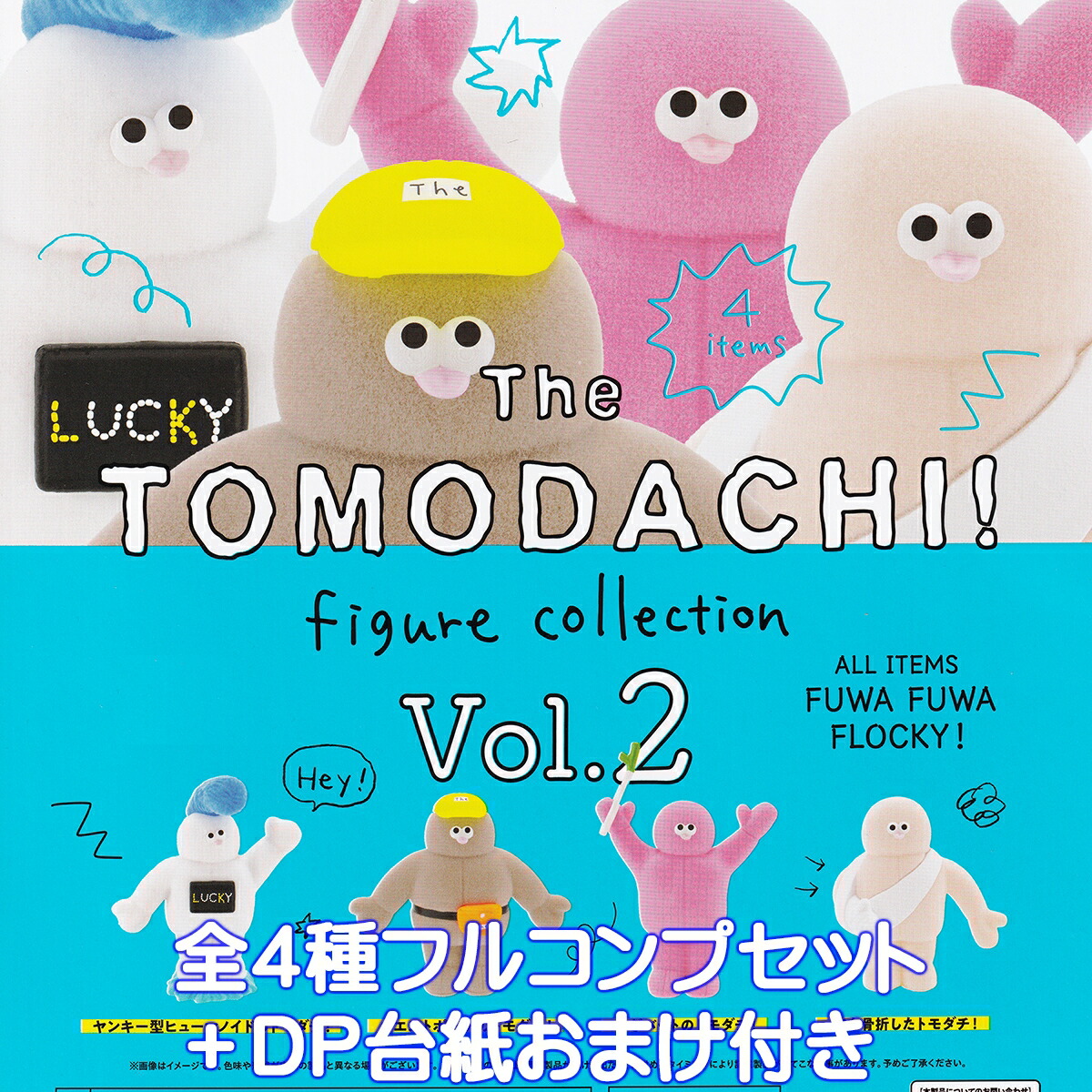 タカラ【福神根付】シークレット2種含【18種フルコンプ】B 楽天市場】ぶたちゃんの日常2 ブライトリンク 【全5種