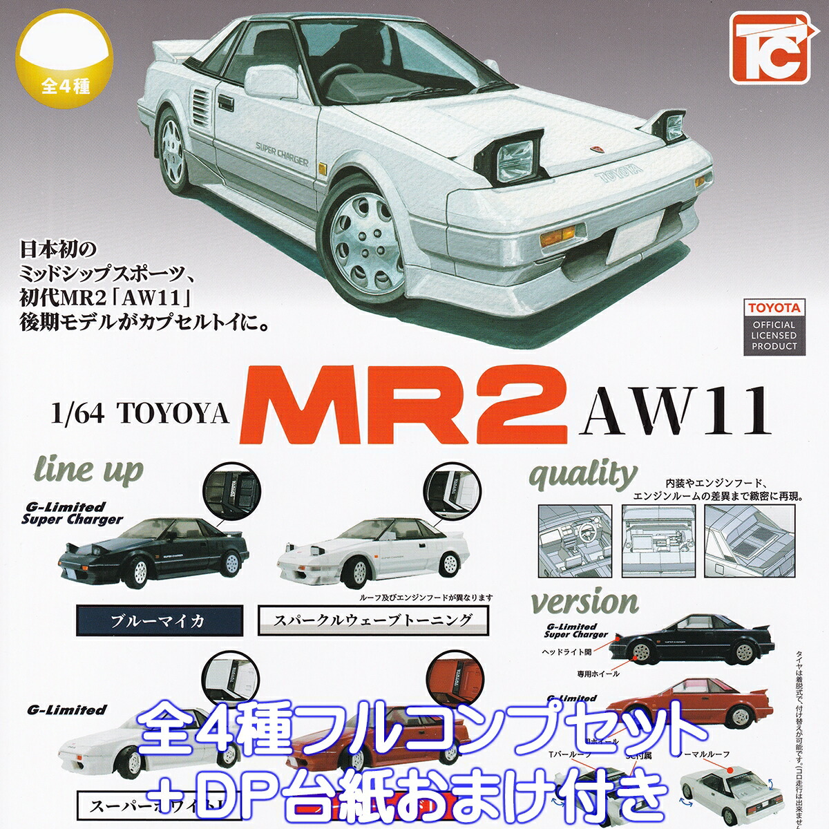 シルバーとゴールドのスポーツカー ミニカーセット 2000-GT シルバーとゴールドのスポーツカー ミニカーセット 2000-GT