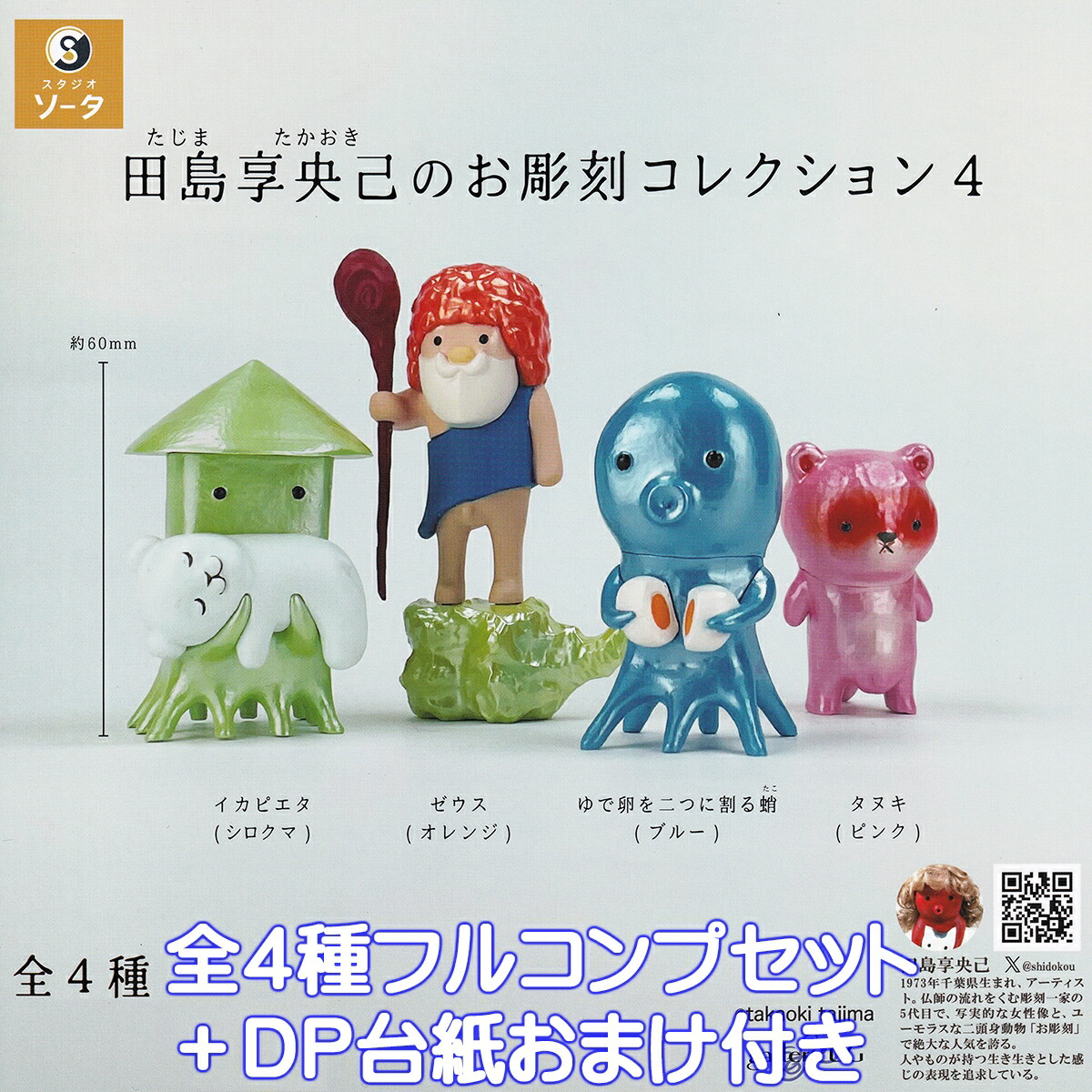 【田島享央己/原画】 〈猫に蛸〉ドローイング たじまたかおき 新品未使用 額付 When I paint my masterpiece. | gallery UG