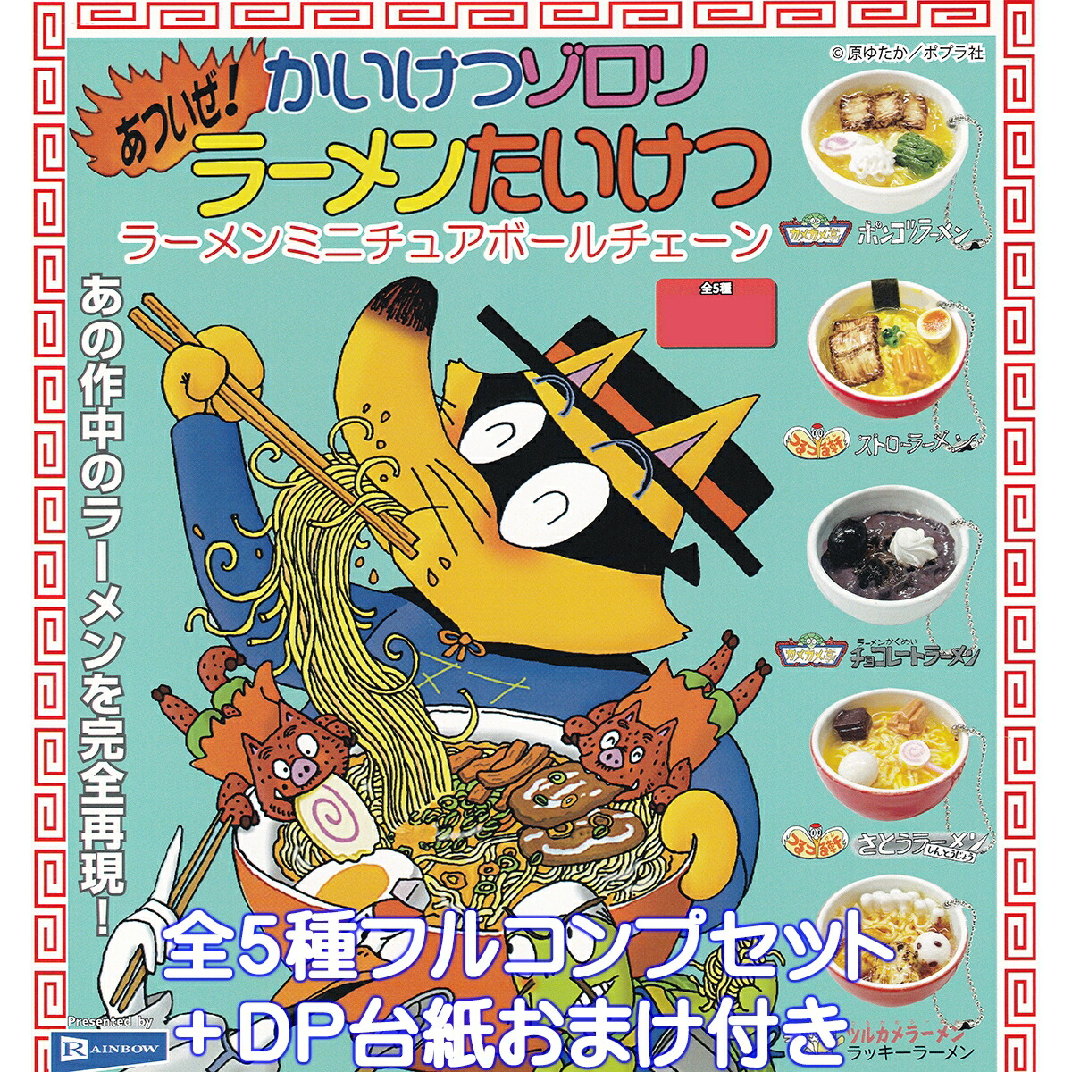 楽天市場】かいけつゾロリのおおきいポーチ ブライトリンク 【全5種