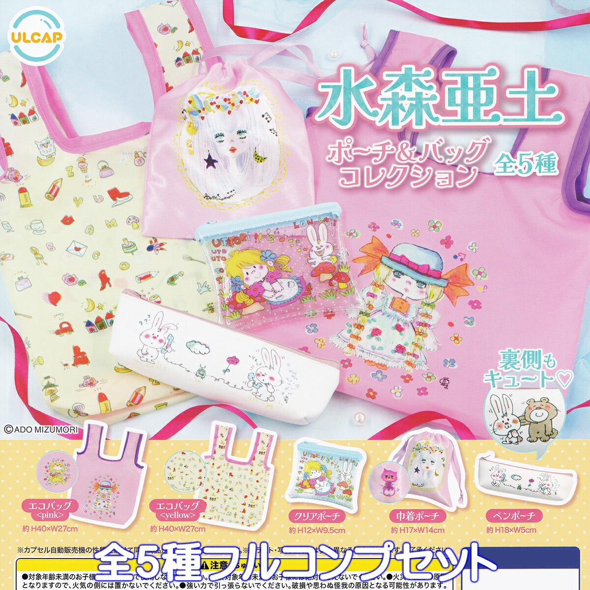 Ado ガチャ ジュエリーチャーム全3種 Ado ガチャガチャ ジュエルチャーム コンプリート - メルカリ