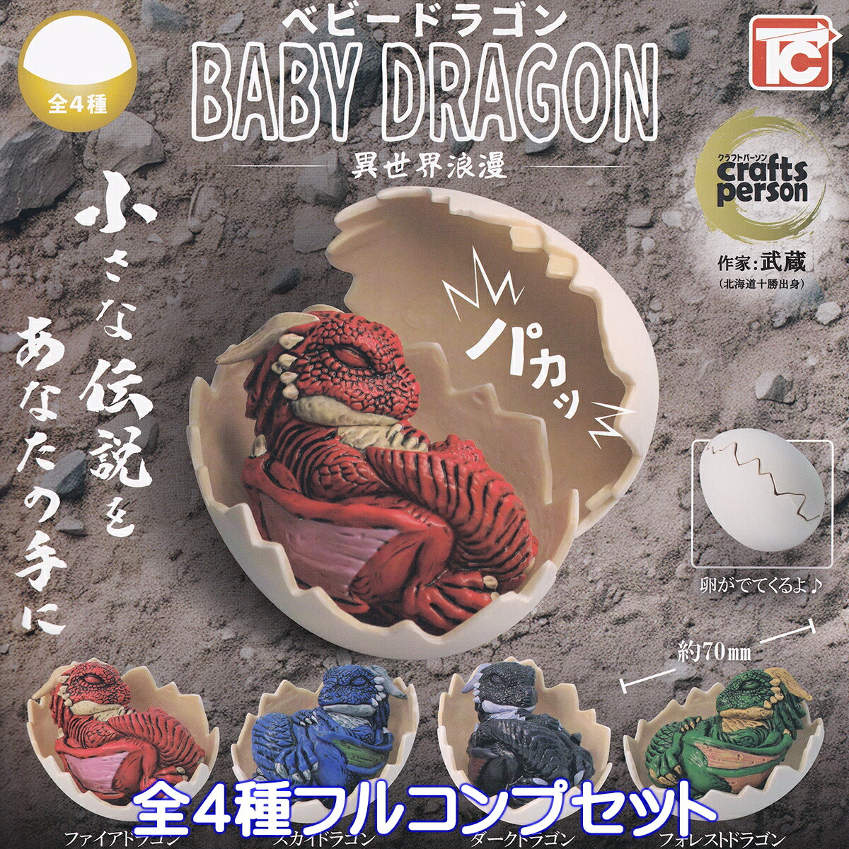 楽天市場】浪漫幻鳥 Set Color Edition SO-TA 【全4種
