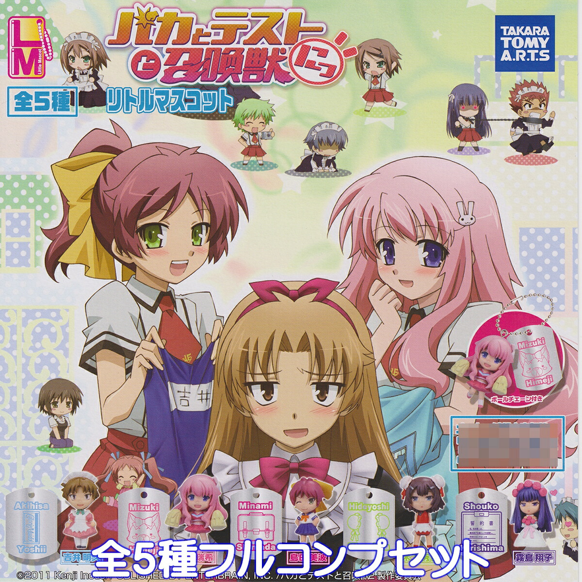 バカとテストと召喚獣にっ リトルマスコット LM アニメ ミニフィギュア ガチャ タカラトミーアーツ（全5種フルコンプセット）【即納】【Baka and Test - Summon the Beasts】画像