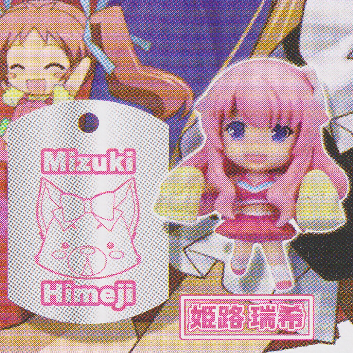 姫路瑞希 (バカとテストと召喚獣にっ リトルマスコット LM アニメ ミニフィギュア ガチャ タカラトミーアーツ）【即納】【Baka and Test - Summon the Beasts】【単品・バラ】画像