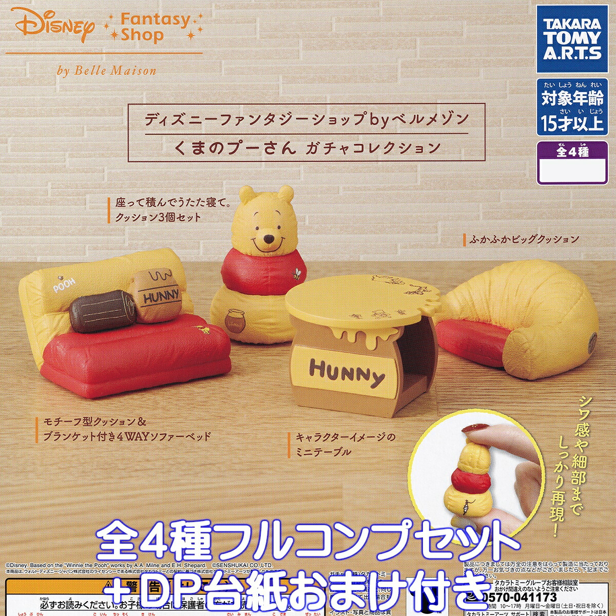 ディズニー正規品★プーさんパジャマセット★Disney POOH ディズニー正規品☆プーさんパジャマセット☆Disney POOH