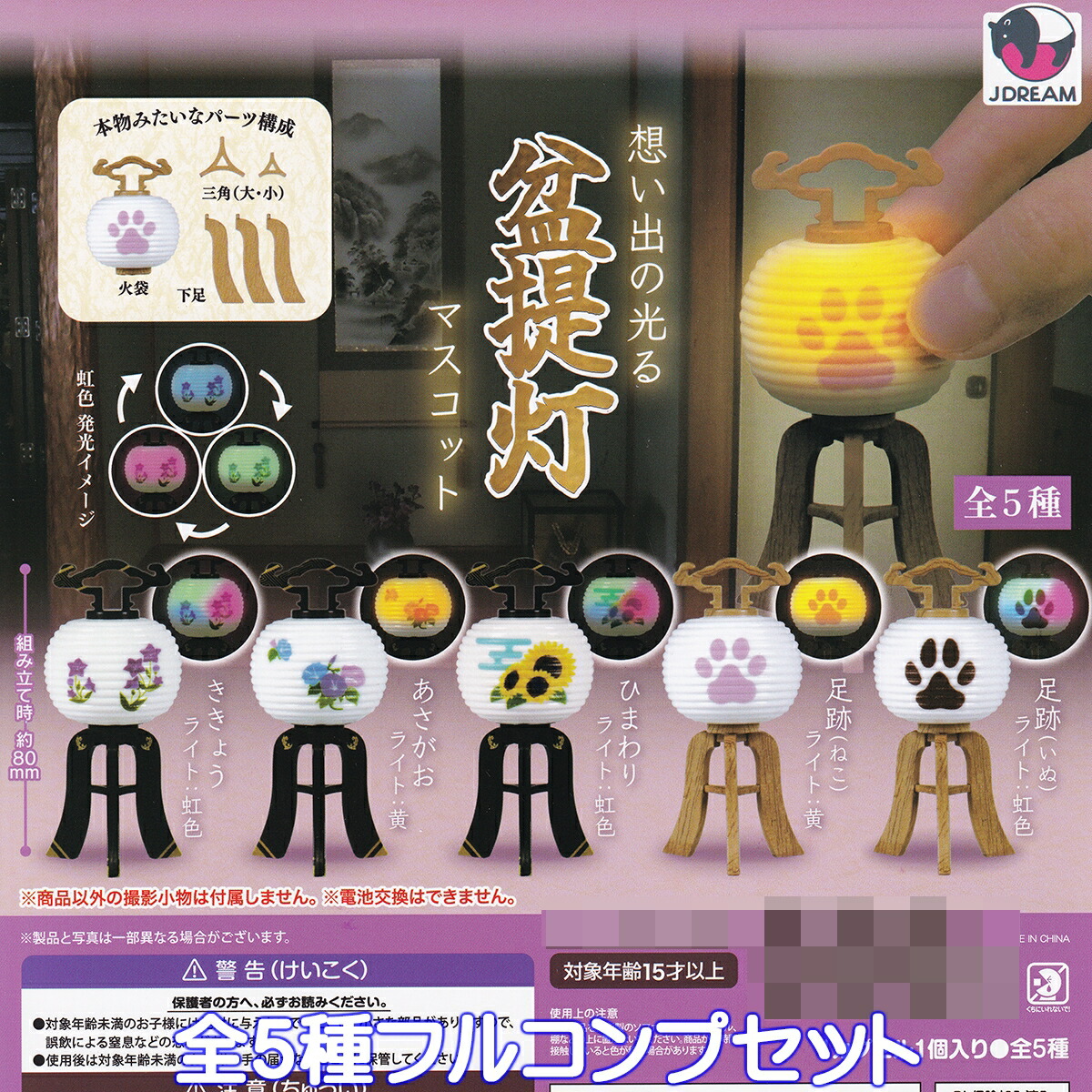 楽天市場】光る！ ブタの蚊取り線香 BC4 レトロカラー J
