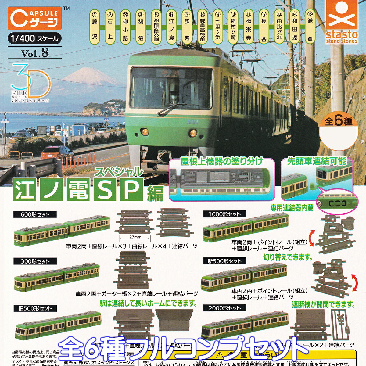 (香箱みけ)鉄道ジャーナル 8冊セット 香箱みけ)鉄道ジャーナル 8冊セット 2025年最新】Yahoo