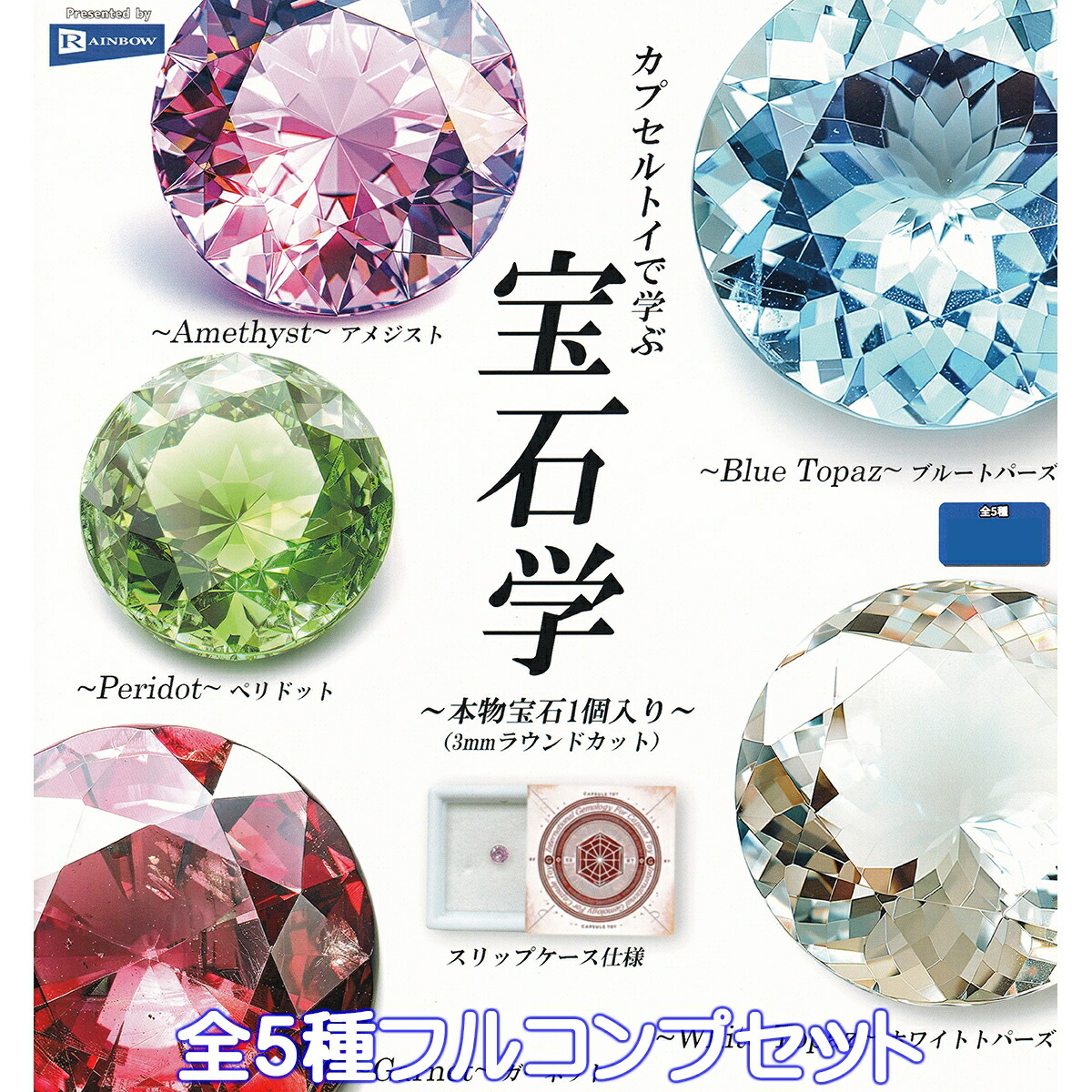 楽天市場】【コンプリート】石好きのための鉱物標本コレクション