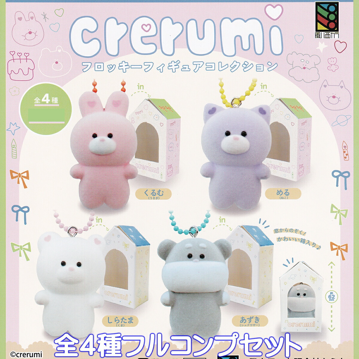 楽天市場】crerumi フロッキーフィギュアコレクション トミヤ 【全4種