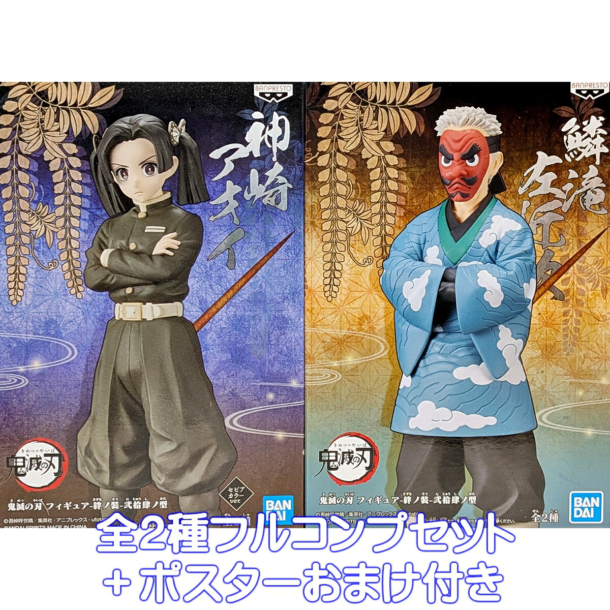 鬼滅の刃  フルコンプ +鬼 全国内正規品 フィギュア 全新品 Amazon | 鬼滅の刃十二鬼月上弦の壱GK妓夫太郎30センチアニメ