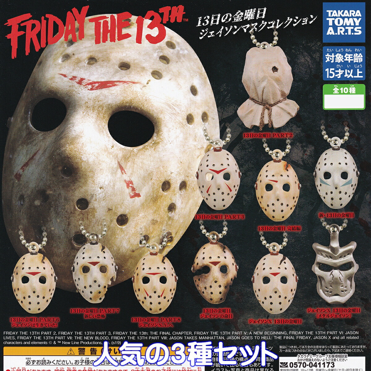 FRIGHTSTUFF製　ジェイソンマスク　part6 Jason Unmasked Part VI 6 Mask Latex Halloween Hockey Horror