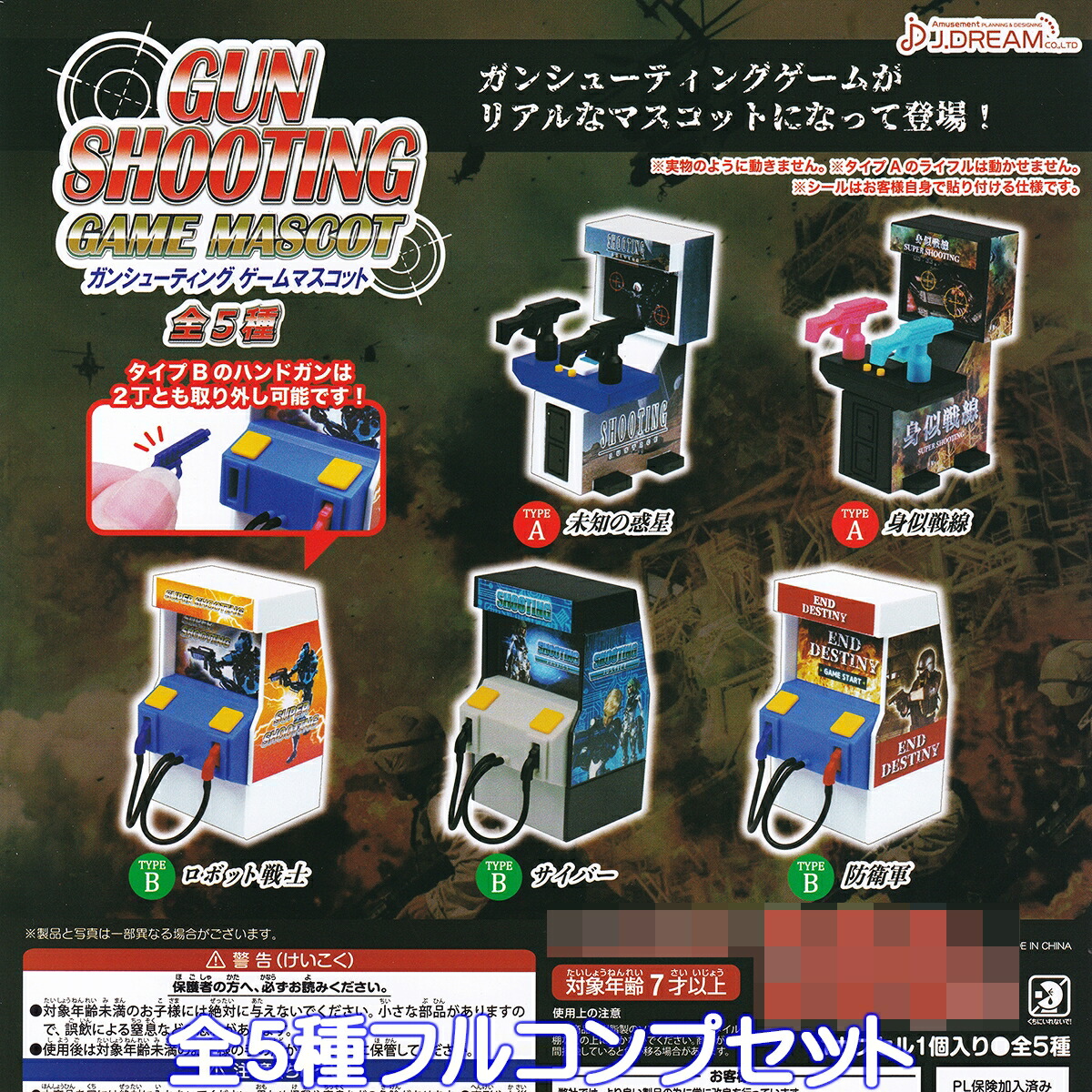 筐体ミニチュアフィギュアコレクション 全4種18個セット 筐体ミニチュアフィギュアコレクション vol.1 CLENA3 SL5 - メルカリ