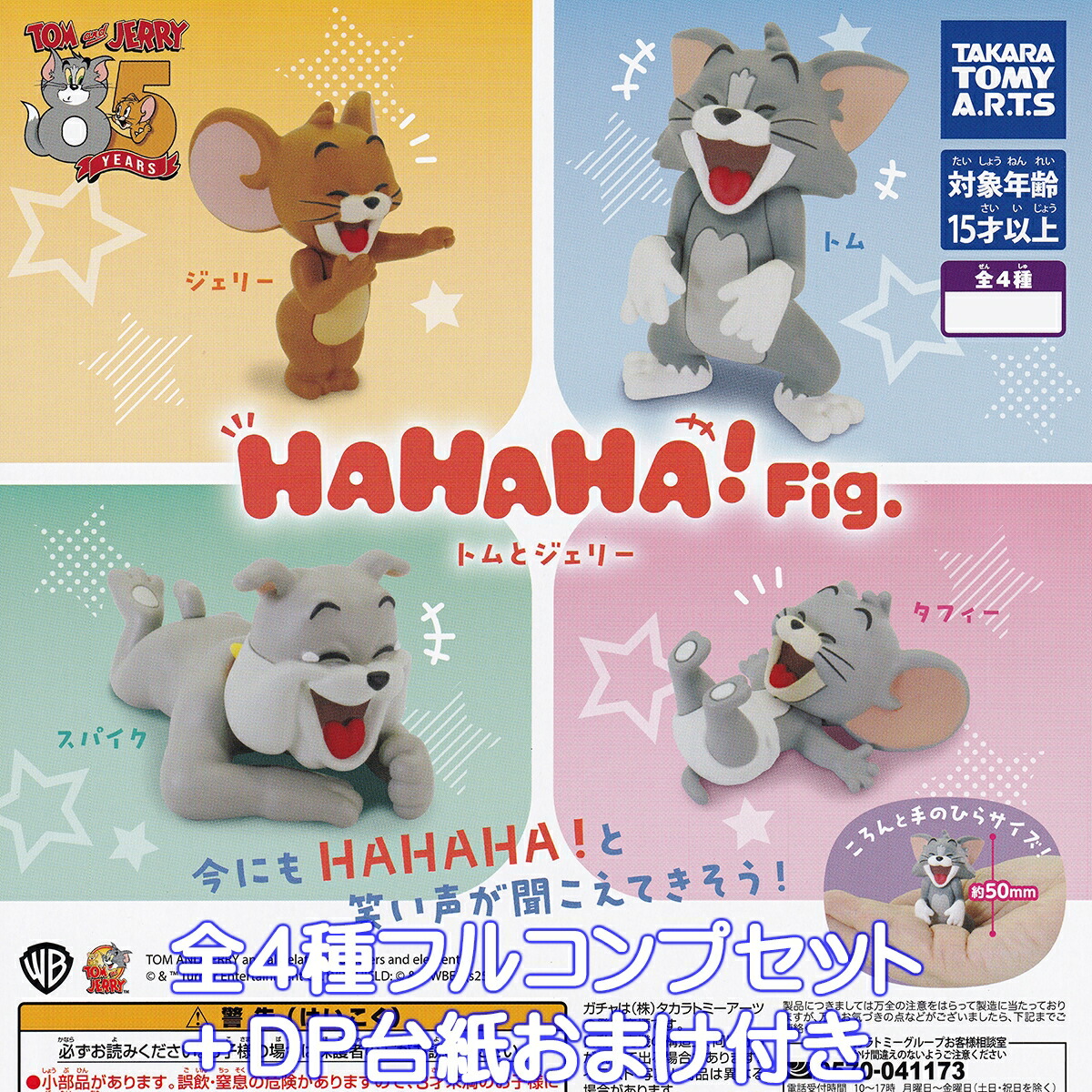 トムとジェリー 7種セット トムとジェリー 7種セット 51OjMFD7B4L._AC_SY200_QL15_.jpg