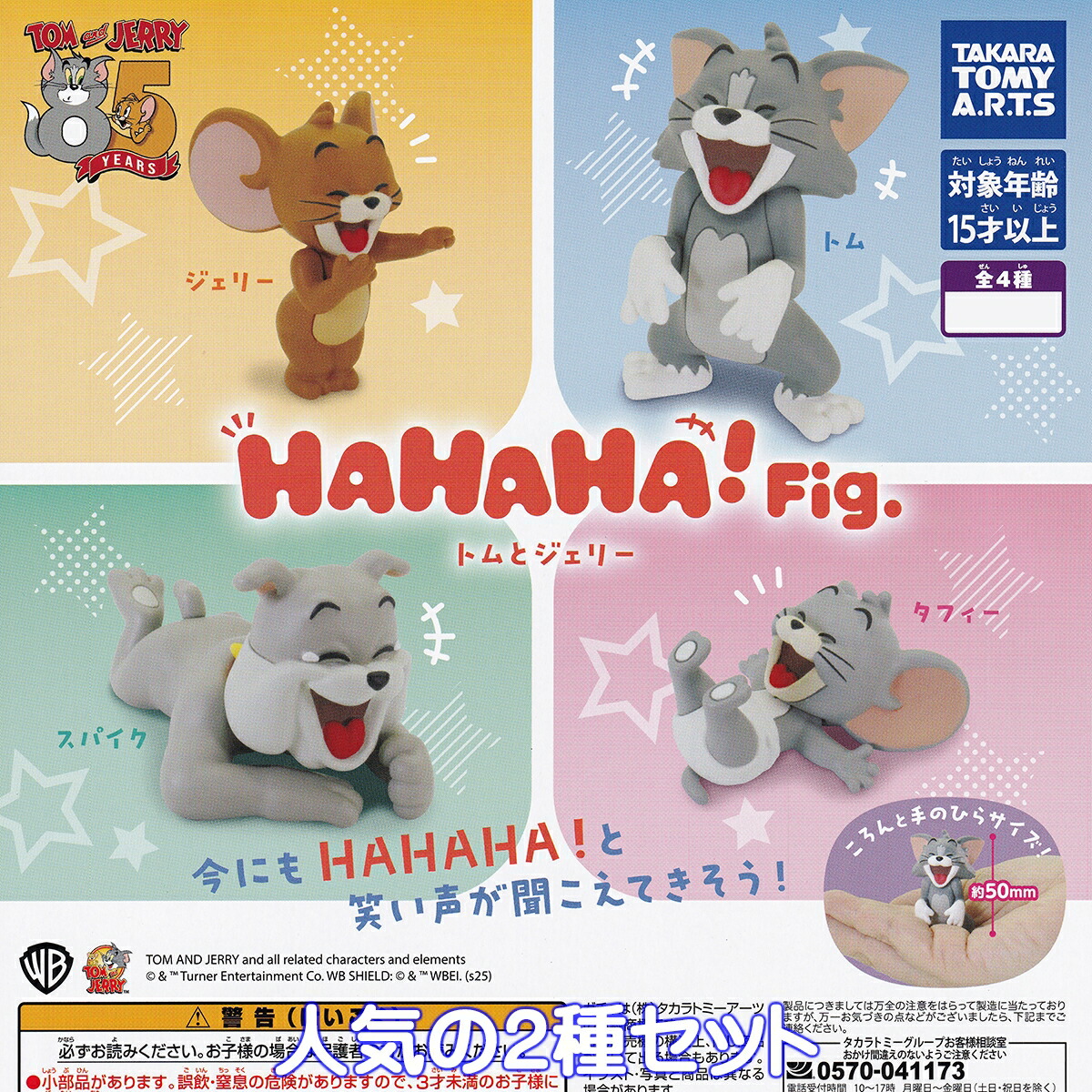 トムとジェリー ニシクボサユリ限定フィギュア Tom&Jerry フィギュア - TOM AND JERRY Official Online Store