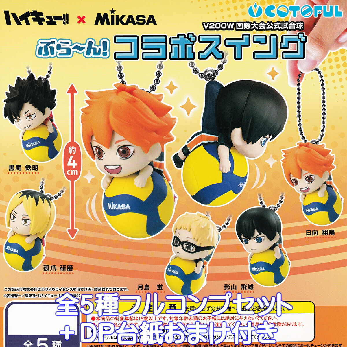 ハイキュー!! フィギュアセット11体セット Amazon | ハイキュー!! DXFフィギュア vol.11 二口堅治 単品
