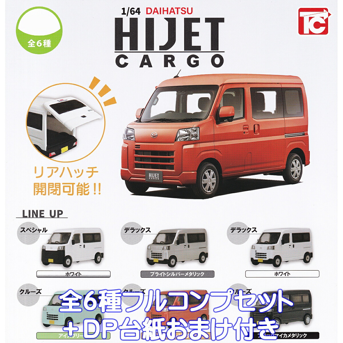 楽天市場】1/64 DAIHATSU ムーヴキャンバス 2022～ トイズ