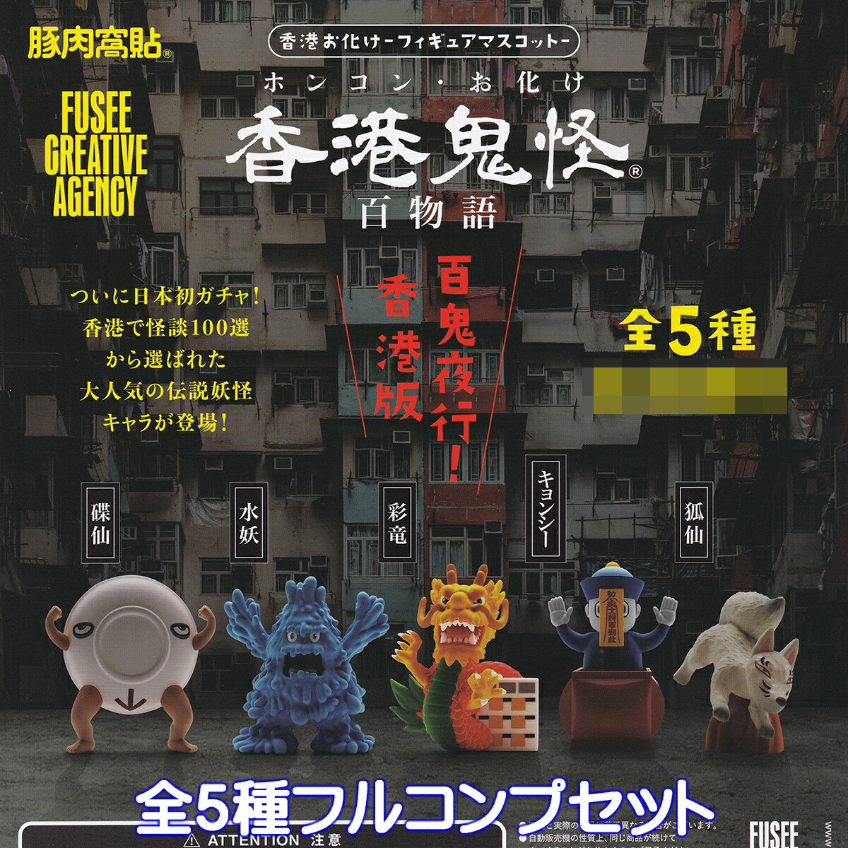 楽天市場】快獣ブースカ ソフビ ボールチェーンマスコット ケン