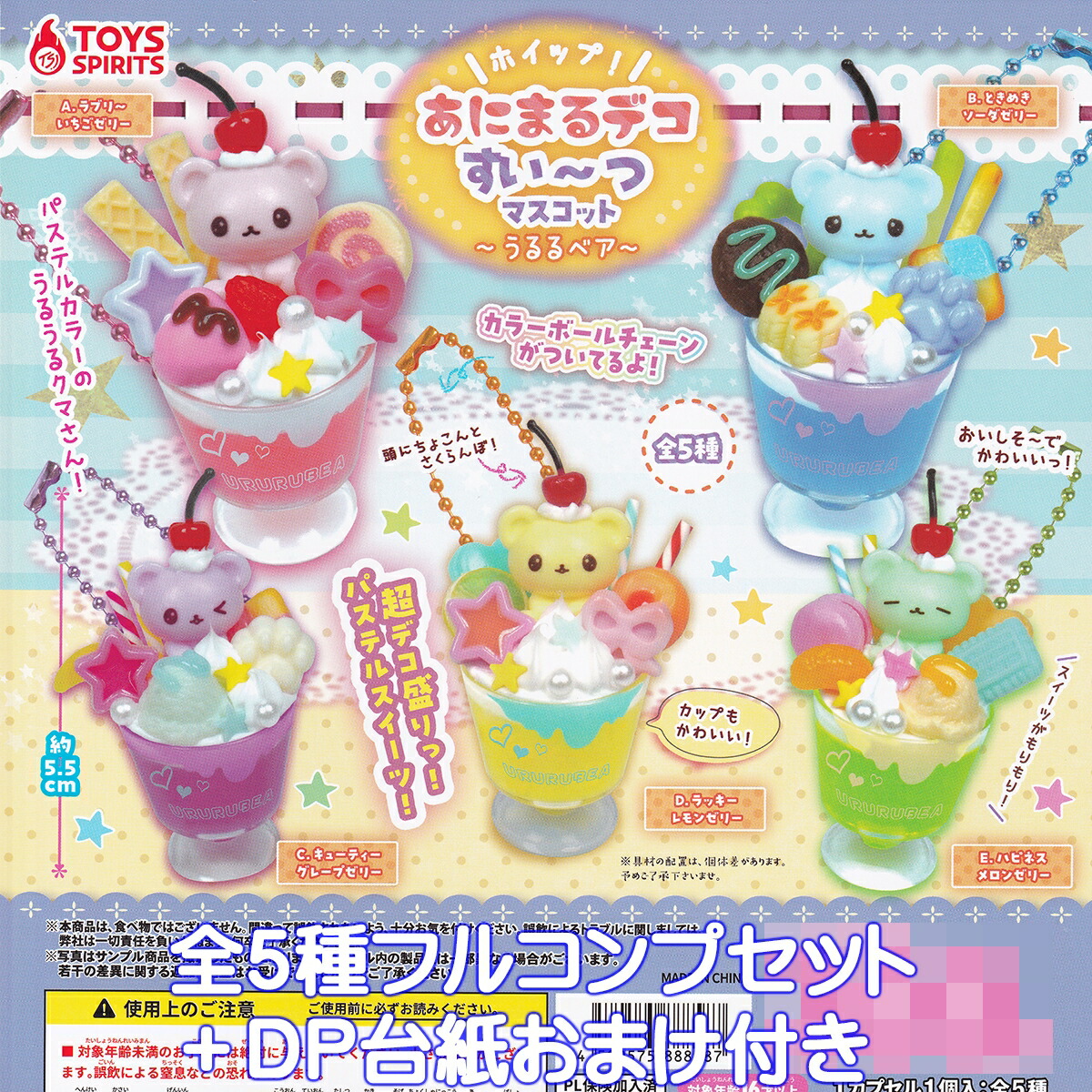 楽天市場】いちご大好きマスコット ぷちサンプルシリーズ マスコット