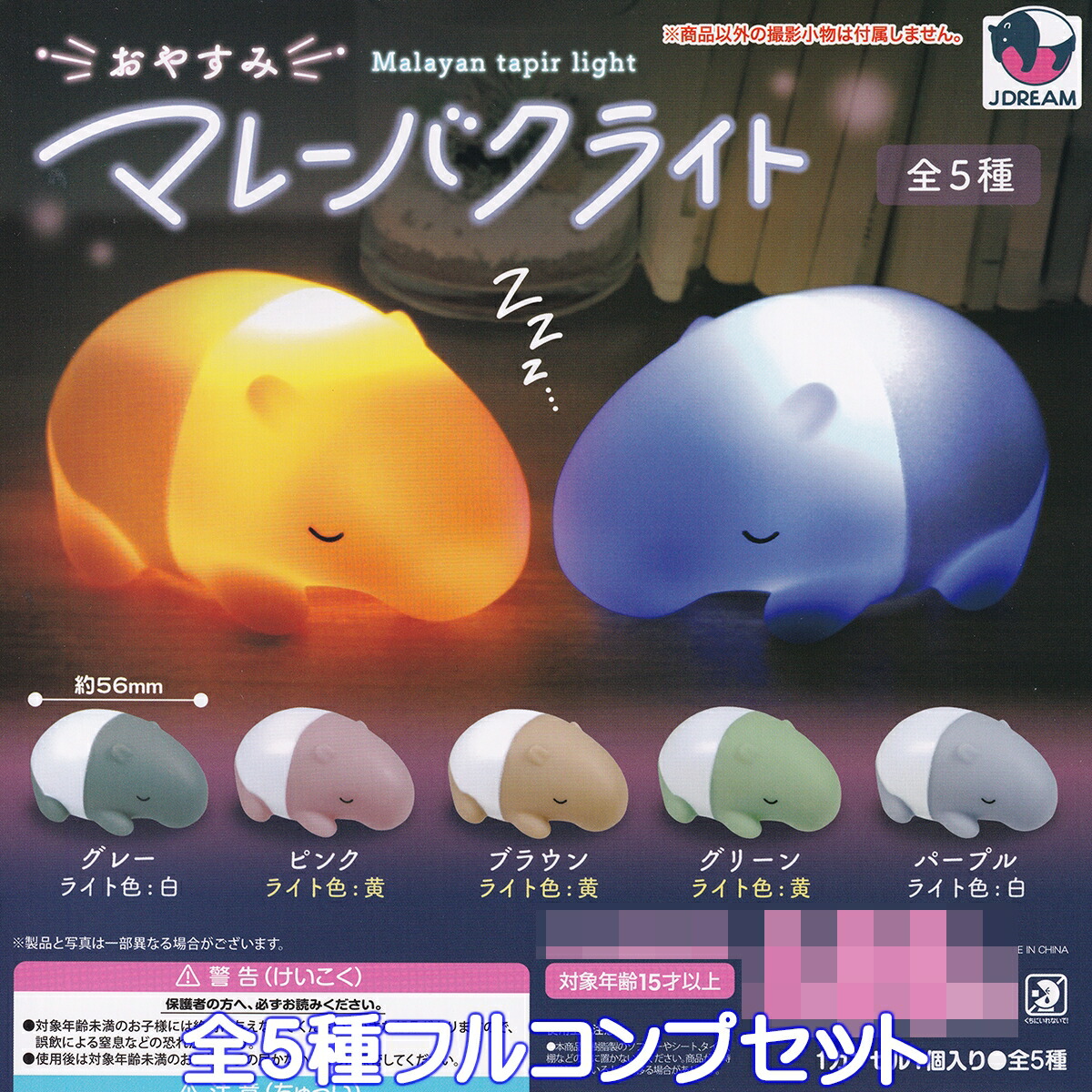 GABULIEN ガブリアンアートコレクション　ソータ購入特典付き　アクスタ二種 KAMAKIRI×スタジオソータ「GABULIEN ART COLLECTION」発売決定