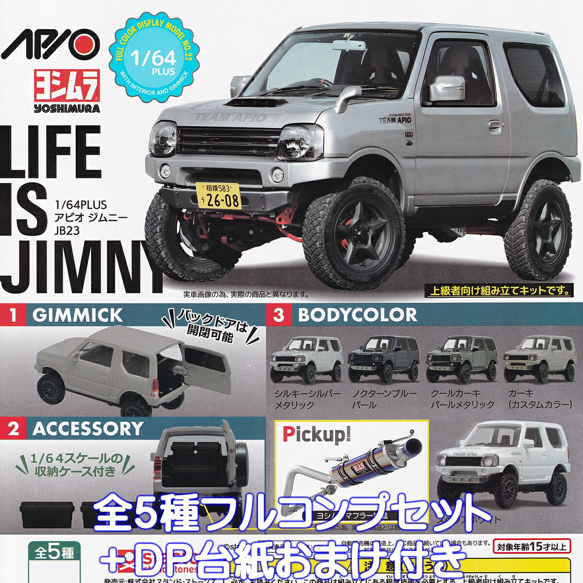 楽天市場】SUZUKI Jimny JB23 ver2.0 スズキ ジムニー 1/64