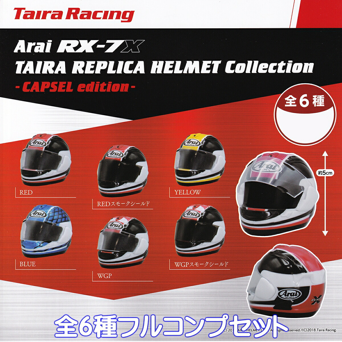 Taira Rmc 【楽天市場】Taira Racing Arai RX-7X TAIRA REPLICA HELMET Collection CAPSEL ...
