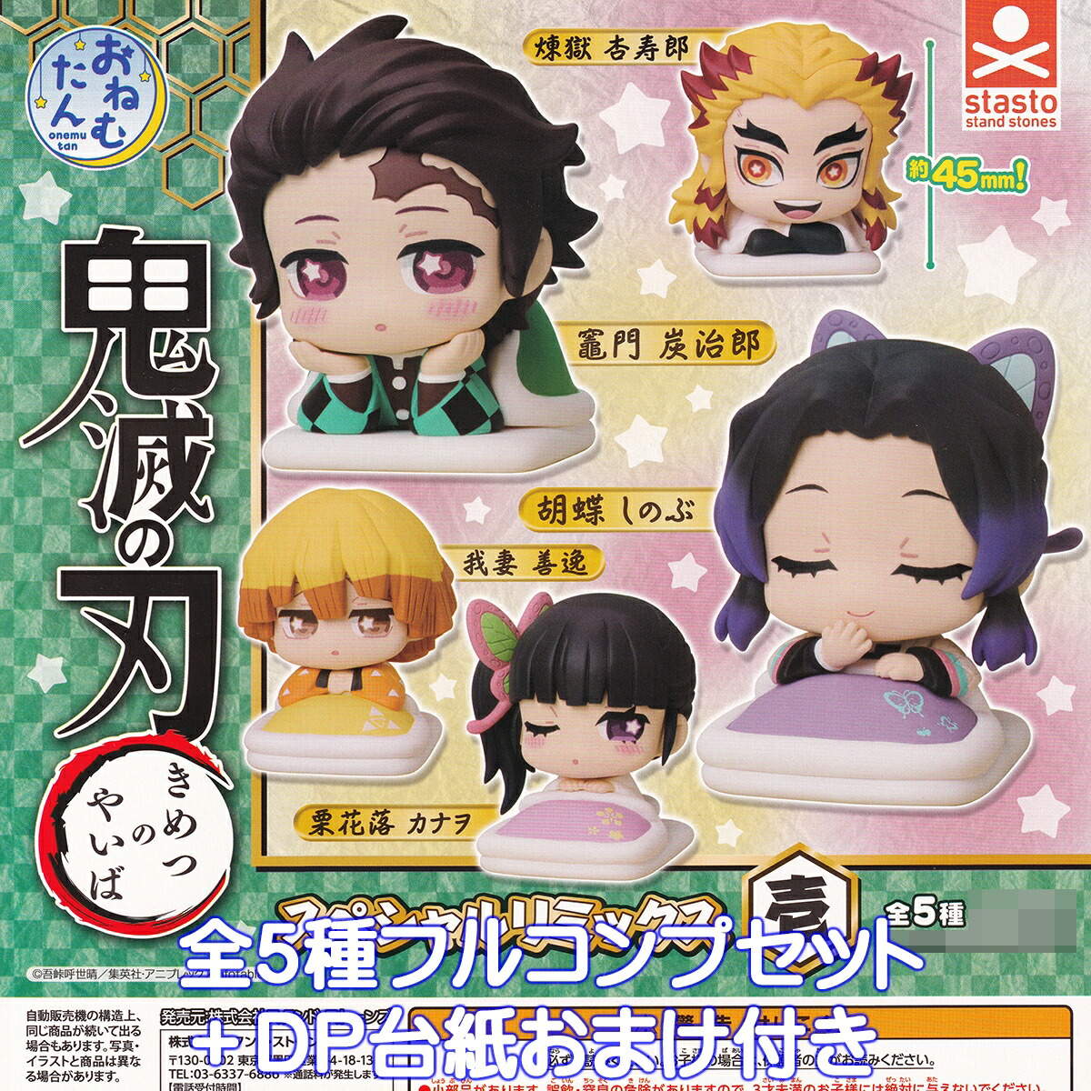 楽天市場】堕姫 【おねむたん 鬼滅の刃 漆ノ型 遊郭編 スタンド
