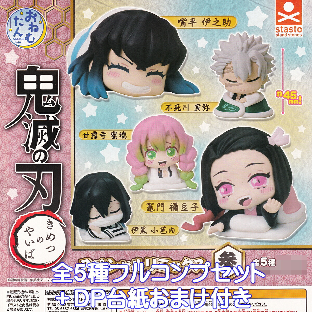 楽天市場】堕姫 【おねむたん 鬼滅の刃 漆ノ型 遊郭編 スタンド