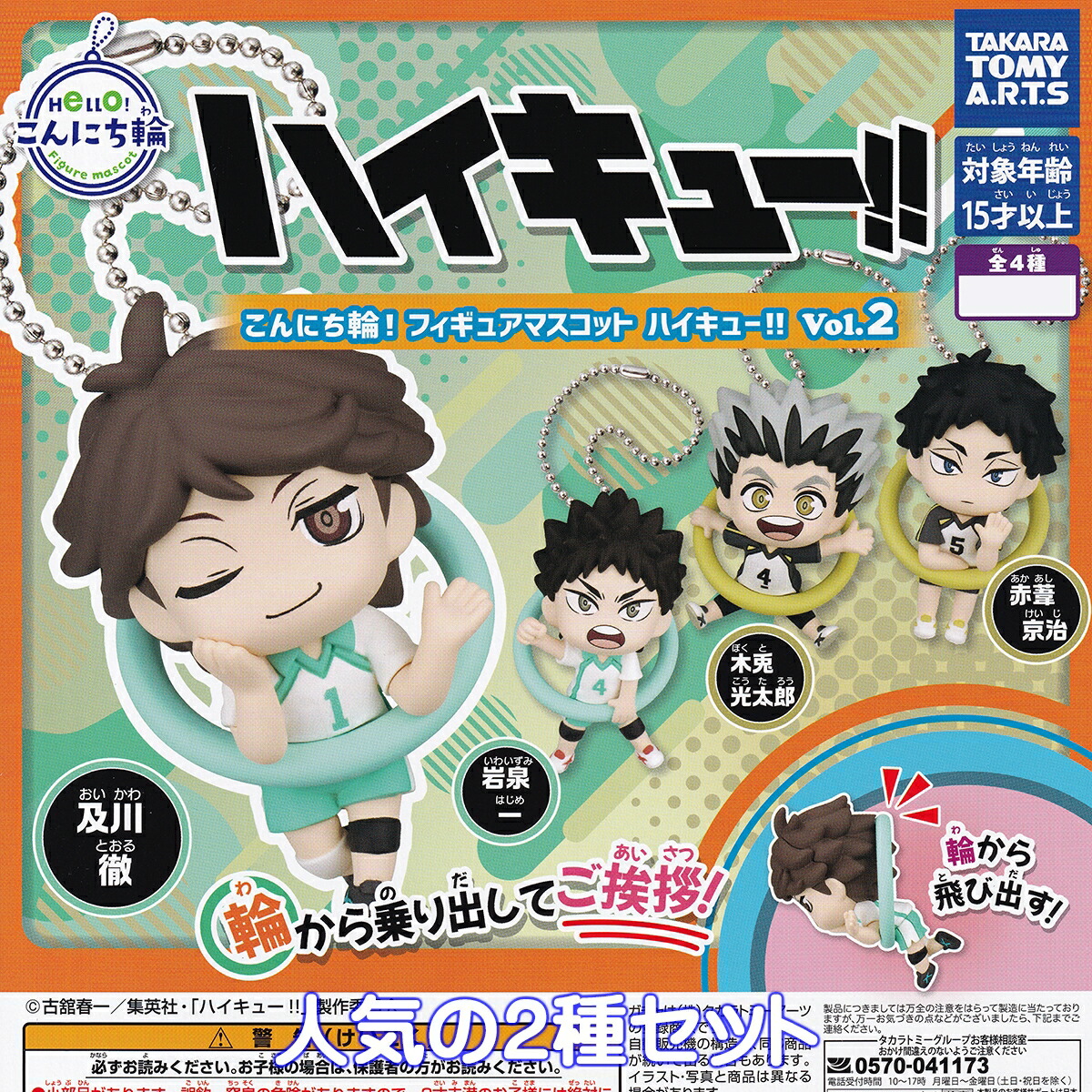 楽天市場】ハイキュー！！ ぴょんコレフィギュア 烏野高校VS音駒