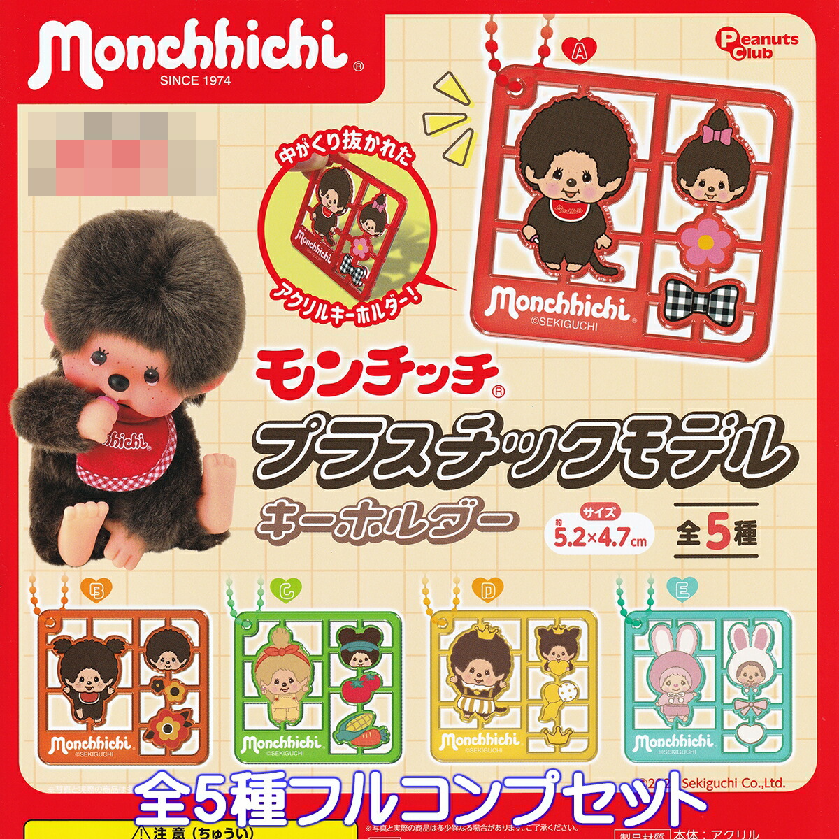 Monchhichi モンチッチ　グッズ　セット 当店オリジナル】 モンチッチ腕時計セット グレー 男の子