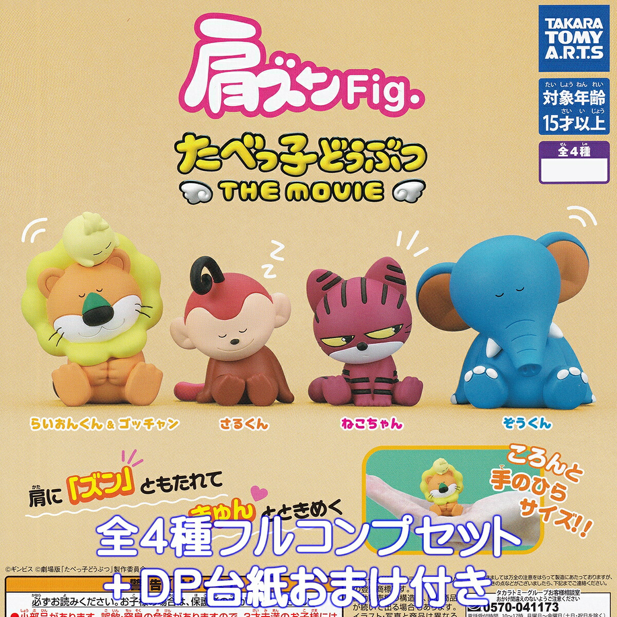 なとり 劇場 〜再演〜 ガチャガチャ ピンバッジ コンプ 14種セット