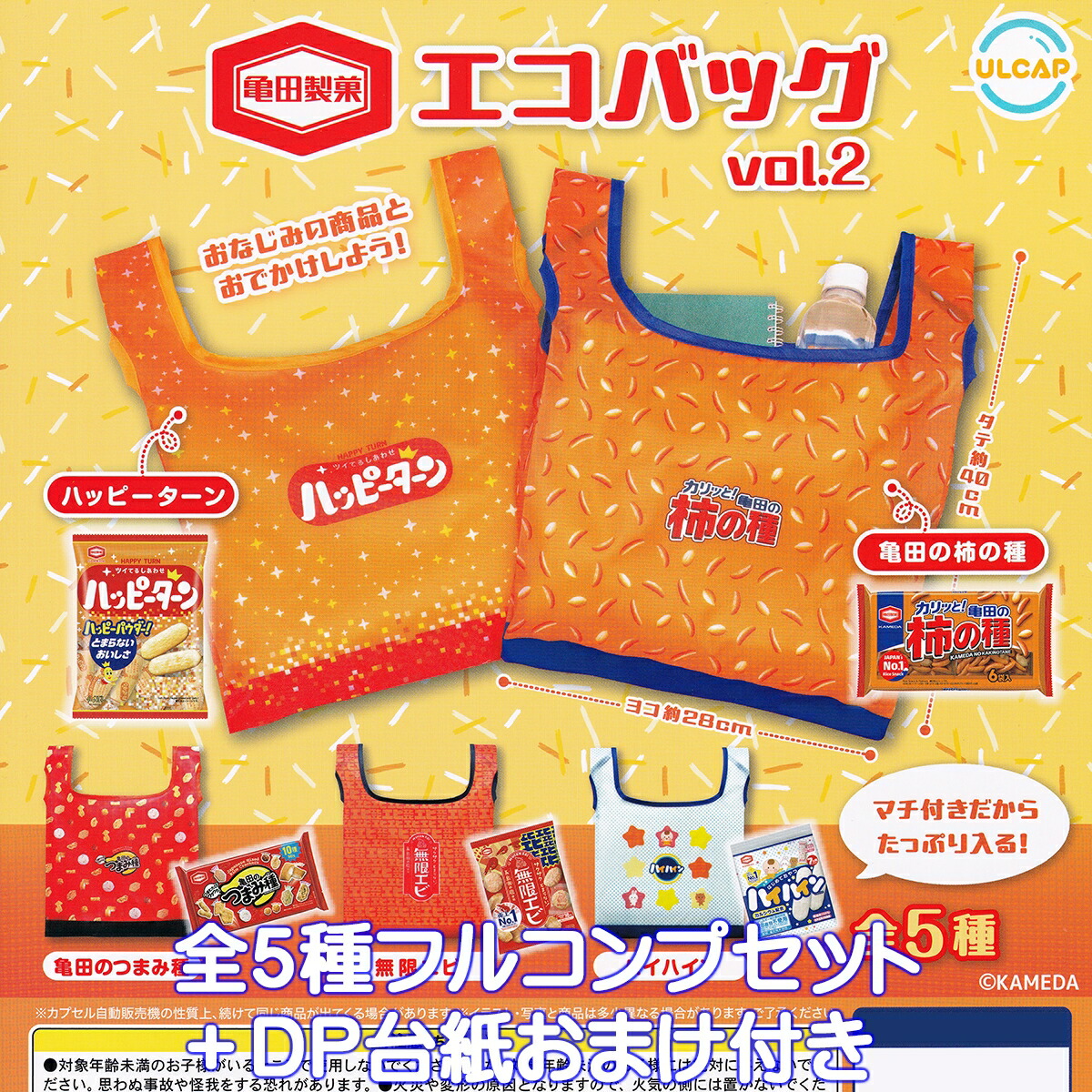 SEGA - セガハッピーバッグ セガハード グッズ 6点セット Mサイズ 新品未開封 TGS期間限定で超お得なセガグッズ詰め合わせセットが登場