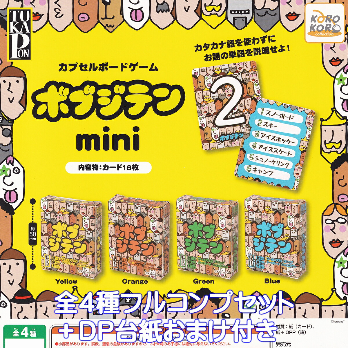 楽天市場】JELLYJELLYGAMES マイクロカードゲームシリーズ