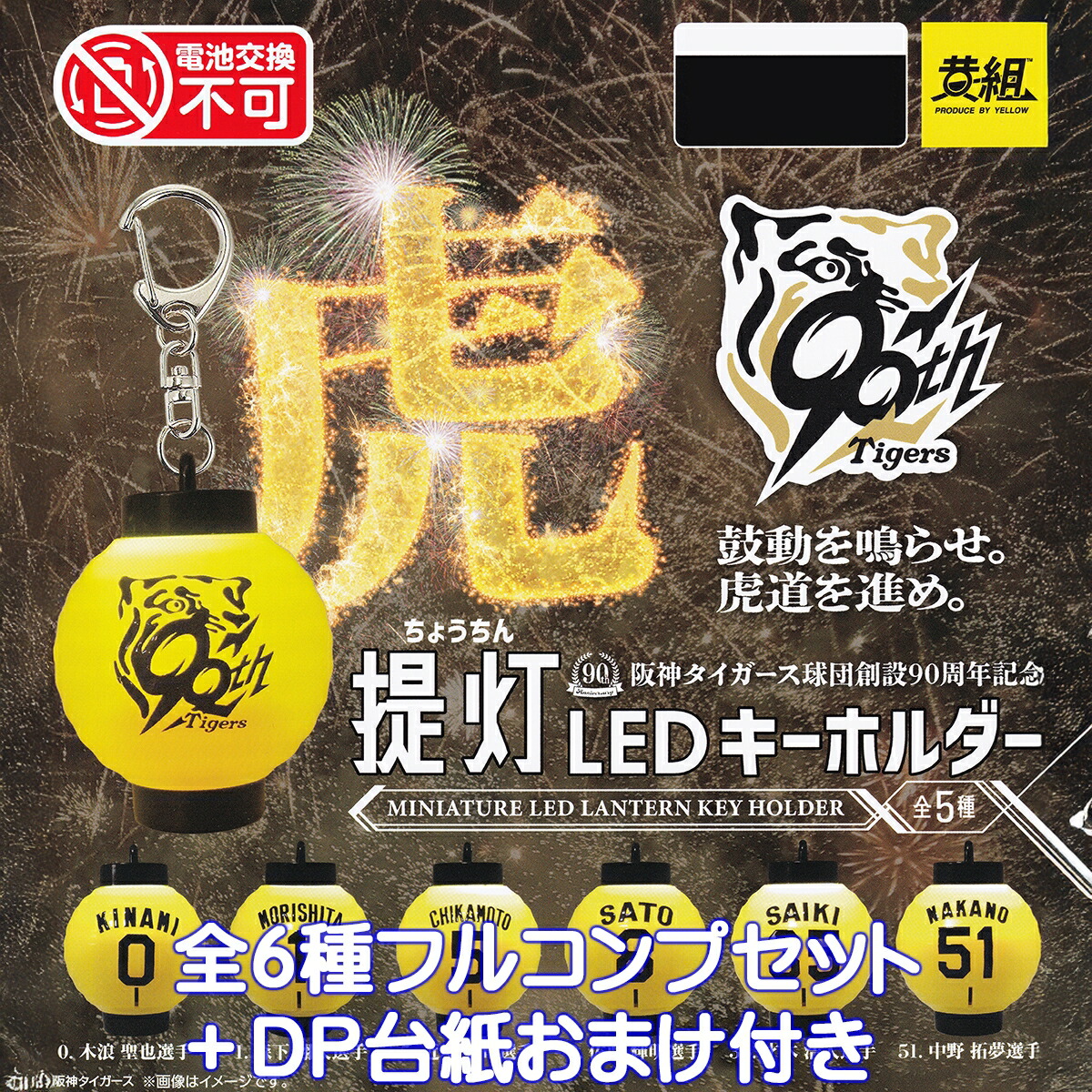楽天市場】阪神タイガース 祝！日本一！アクリルスタンド