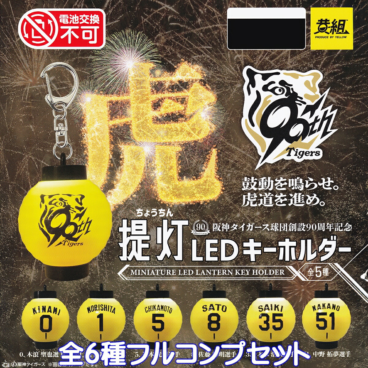 楽天市場】阪神タイガース 祝！日本一！アクリルスタンド