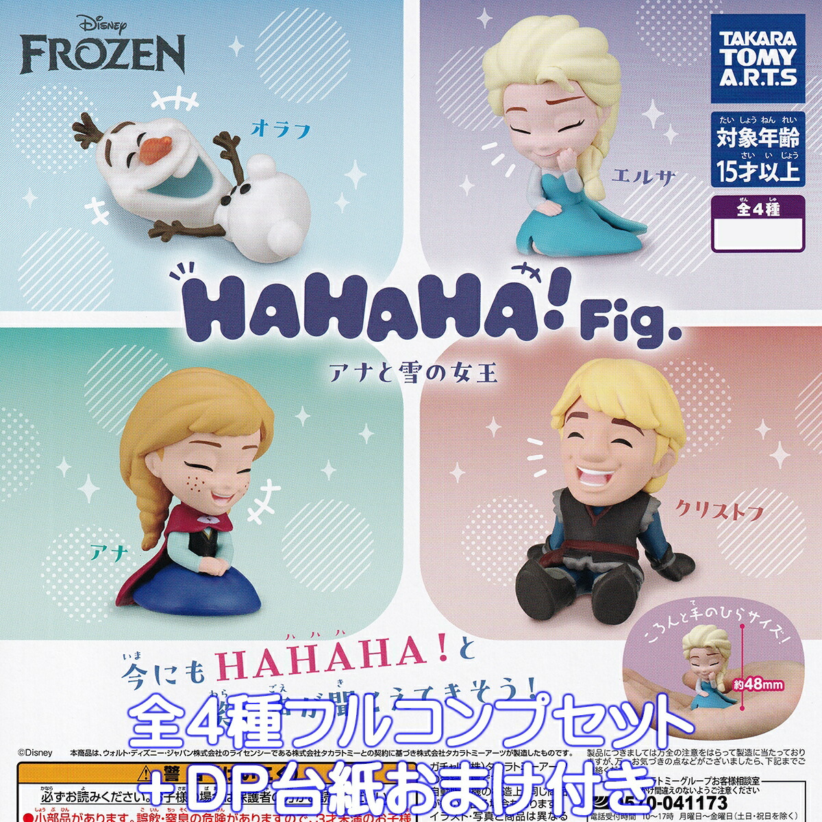 Disneyプーさん シーズンマスコットフィギュア  全14種フルコンプ‼️ Amazon.co.jp: Free！ デフォルメマスコット 【全5種セット