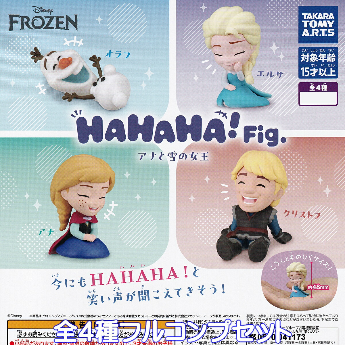 肩ズン アナと雪の女王 コンプリート 肩ズンFig. アナと雪の女王 ガチャ コンプリート - メルカリ