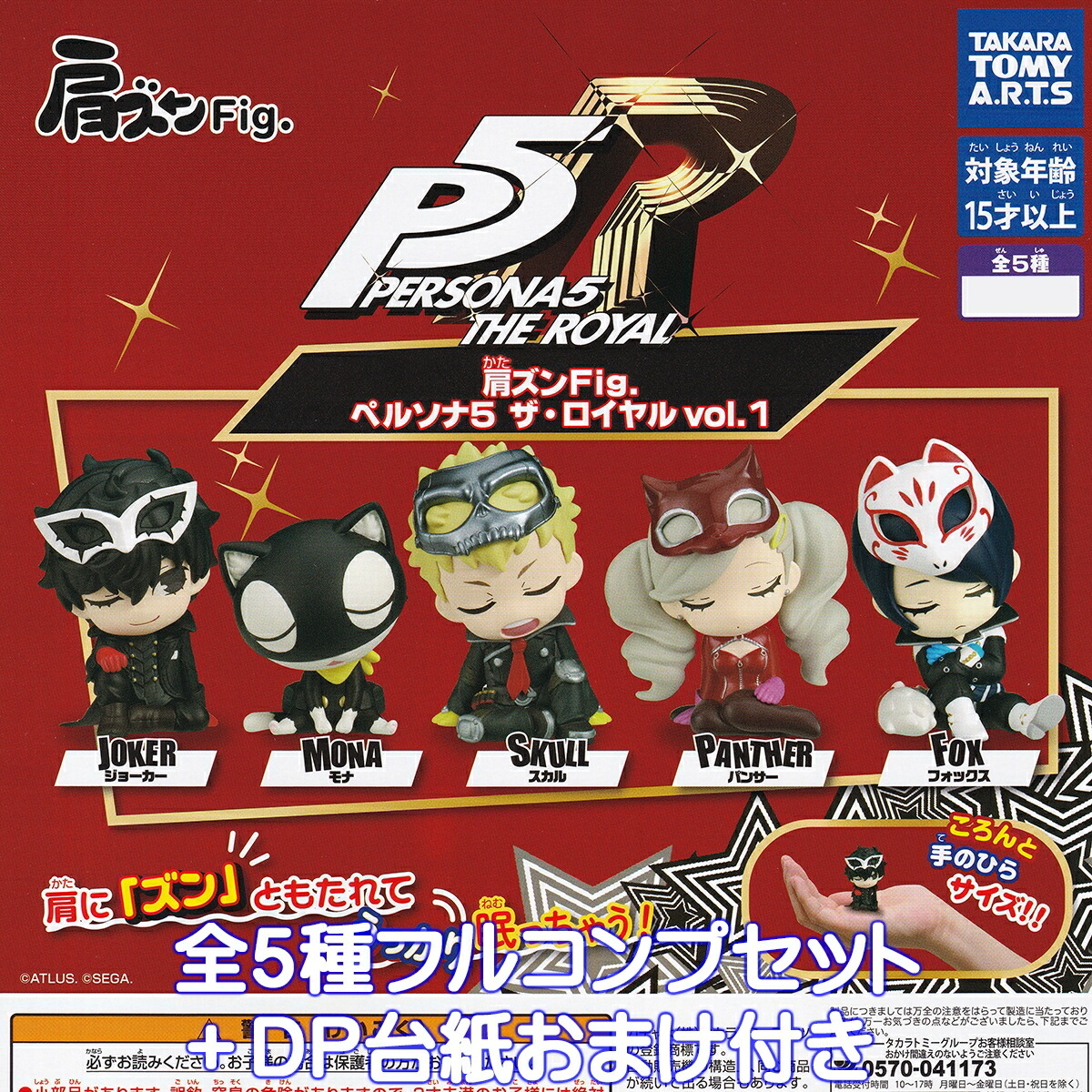 楽天市場】ペルソナ P3／P4／P5 ひっかけフィギュア PERSONA