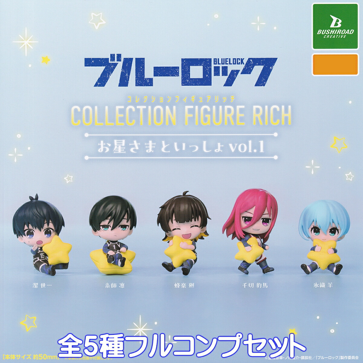 楽天市場】ブルーロックコレクションフィギュアリッチ