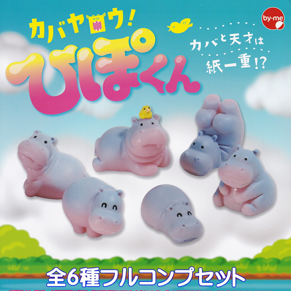 筐体ミニチュアフィギュアコレクション 全4種18個セット 筐体ミニチュアフィギュアコレクション vol.1 vol.2