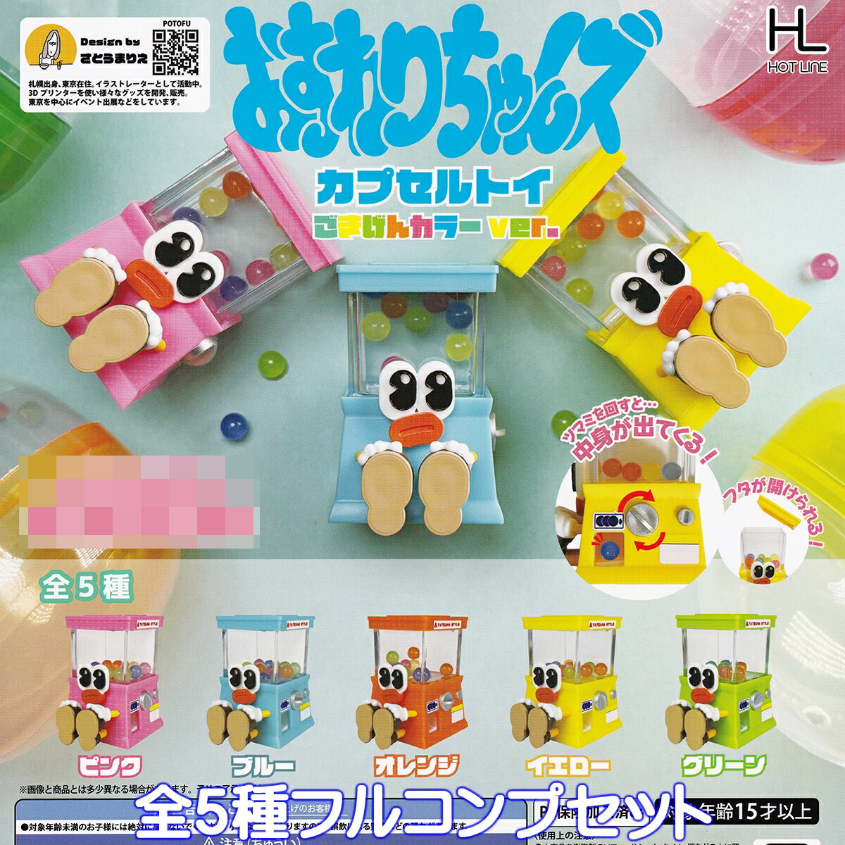 さとうまりえ　フィギュア　セット　おすわりサボテン、フルーツ、おすわりちゃんズ さとうまりえ フィギュア セット おすわりサボテン、フルーツ