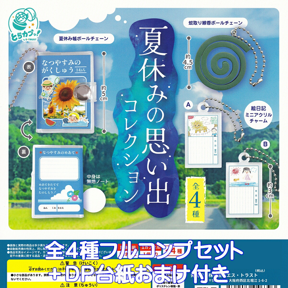 楽天市場】サマータイムレンダ アクリルスタンド Summer time