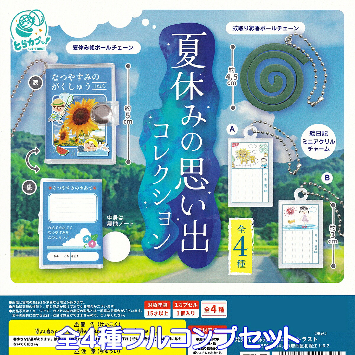 【当選品】南方ひづる／サマータイムレンダ 和歌山 懸賞 缶バッジ サマータイムレンダ 缶バッジ ミニキャラver. 南方ひづる - メルカリ