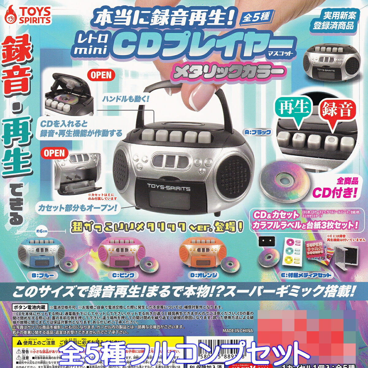 楽天市場】本当に録音再生！ レトロ mini ポータブルプレイヤー