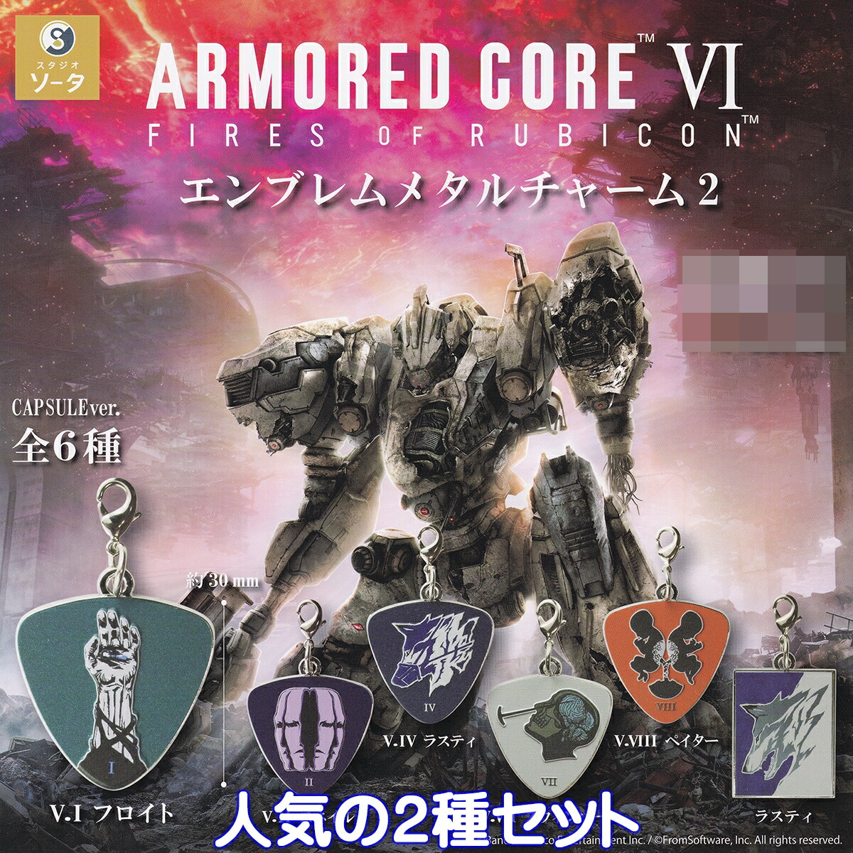 楽天市場】ARMORED CORE アーマード コア 6 エンブレム メタル