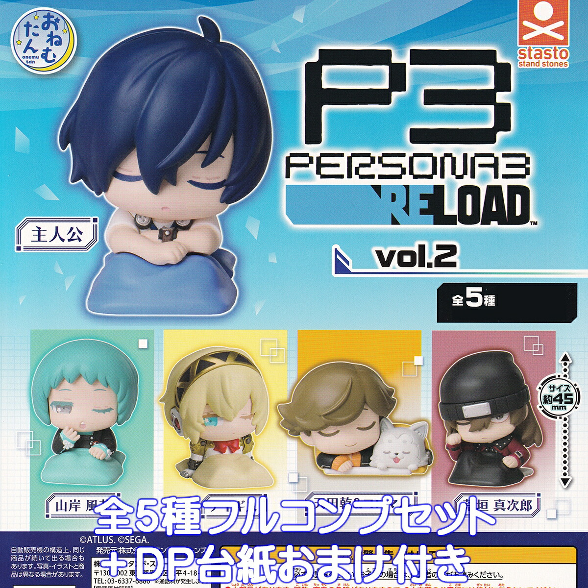 楽天市場】でふぉめmini P4GPersona4 The GOLDEN SIDE A全5