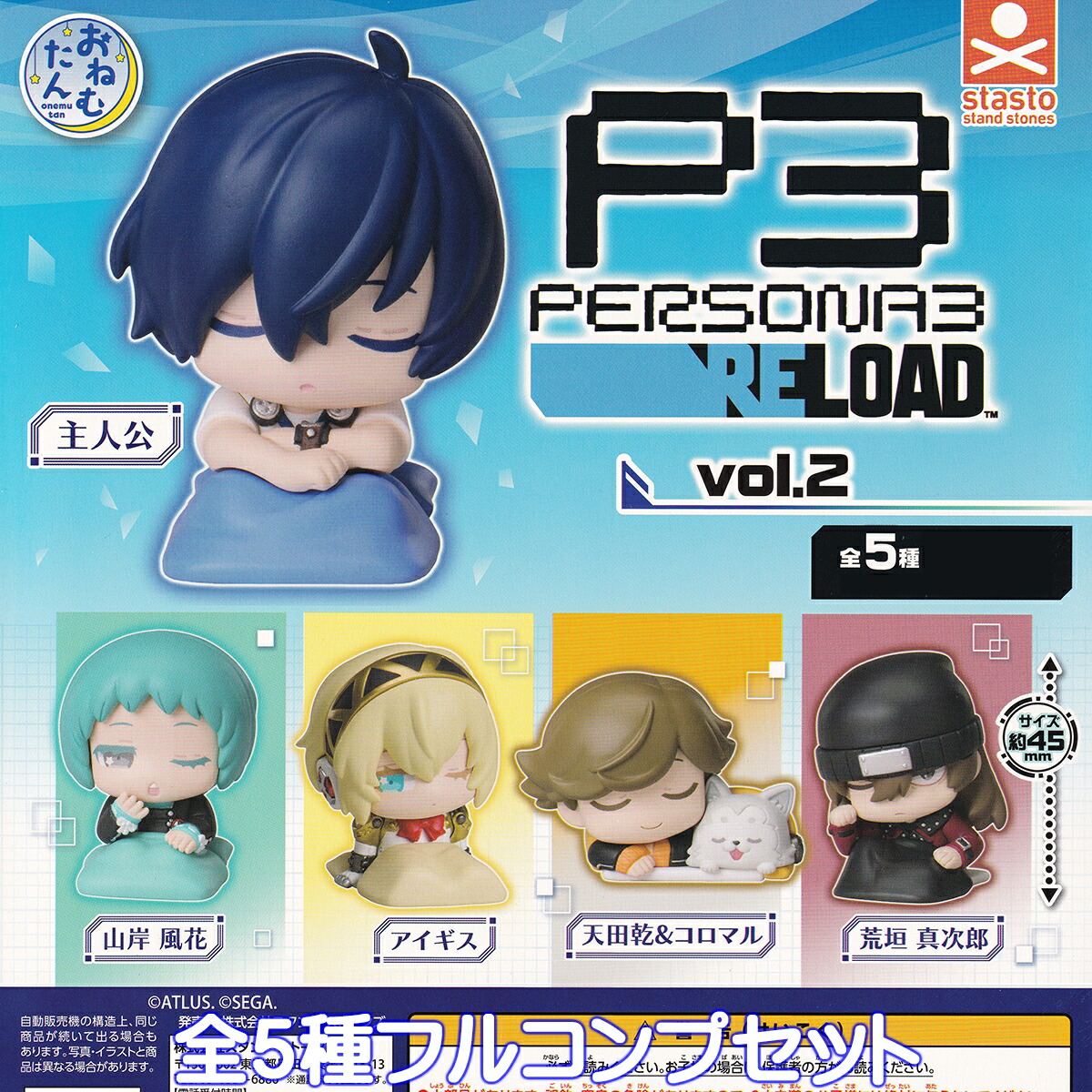 楽天市場】肩ズンFig. ペルソナ5 ザ・ロイヤルvol.1 タカラ
